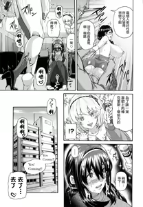 Page 140 of MESUhame IKIzome - preview thumbnail