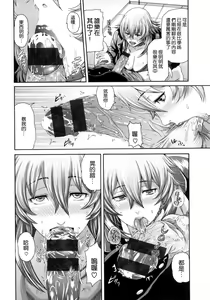 Page 157 of MESUhame IKIzome - preview thumbnail