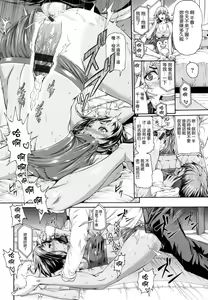 Page 191 of MESUhame IKIzome - preview thumbnail