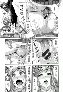 Page 214 of MESUhame IKIzome - preview thumbnail