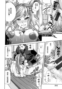 Page 215 of MESUhame IKIzome - preview thumbnail