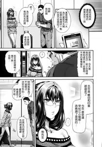 Page 54 of MESUhame IKIzome - preview thumbnail
