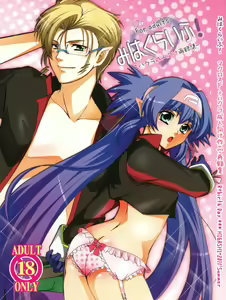 Miha Kura Ifu! -For adults- — hentai manga cover on Fhentai