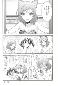 Page 102 of NICO & MAKI COLLECTION FINAL - preview thumbnail