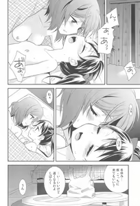 Page 174 of NICO & MAKI COLLECTION FINAL - preview thumbnail