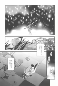 Page 27 of NICO & MAKI COLLECTION FINAL - preview thumbnail