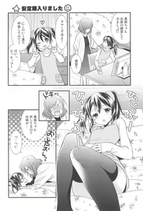 Page 36 of NICO & MAKI COLLECTION FINAL - preview thumbnail
