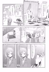 Page 50 of NICO & MAKI COLLECTION FINAL - preview thumbnail
