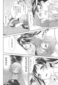 Page 54 of NICO & MAKI COLLECTION FINAL - preview thumbnail