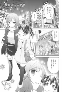 Page 69 of NICO & MAKI COLLECTION FINAL - preview thumbnail