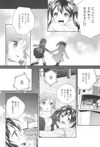Page 74 of NICO & MAKI COLLECTION FINAL - preview thumbnail