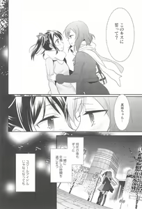 Page 78 of NICO & MAKI COLLECTION FINAL - preview thumbnail