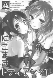 Page 81 of NICO & MAKI COLLECTION FINAL - preview thumbnail