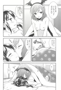 Page 84 of NICO & MAKI COLLECTION FINAL - preview thumbnail