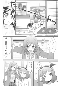 Page 86 of NICO & MAKI COLLECTION FINAL - preview thumbnail