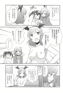 Page 87 of NICO & MAKI COLLECTION FINAL - preview thumbnail