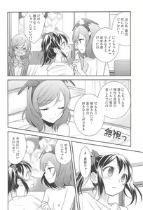 Page 88 of NICO & MAKI COLLECTION FINAL - preview thumbnail