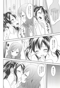 Page 92 of NICO & MAKI COLLECTION FINAL - preview thumbnail