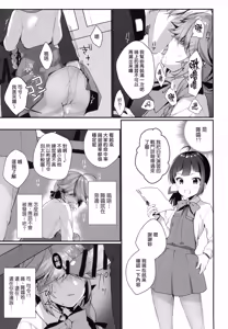 Page 8 of 1-koma mo Me ga Denai Hamanami no Erohon - preview thumbnail
