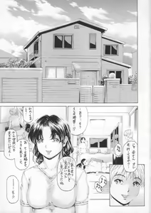 Page 3 of 9-Ji Kara 5-ji Made no Koibito Ch. 9 ~Nine to Five Lover~ - preview thumbnail