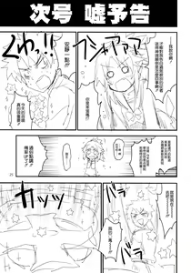 Page 25 of Wild Honey in White - preview thumbnail