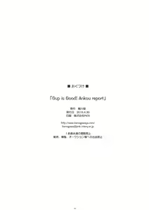 Page 36 of Gup is good! Ankou report - preview thumbnail