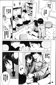 Page 112 of Kounai Baishun - In school prostitution - preview thumbnail