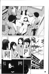 Page 130 of Kounai Baishun - In school prostitution - preview thumbnail