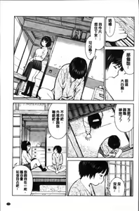 Page 153 of Kounai Baishun - In school prostitution - preview thumbnail