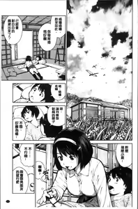 Page 159 of Kounai Baishun - In school prostitution - preview thumbnail