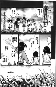 Page 176 of Kounai Baishun - In school prostitution - preview thumbnail