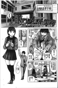 Page 31 of Kounai Baishun - In school prostitution - preview thumbnail