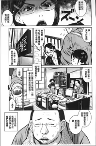 Page 61 of Kounai Baishun - In school prostitution - preview thumbnail