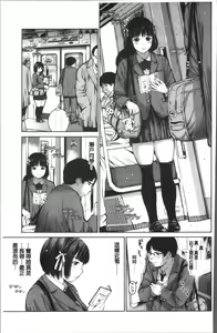 Page 83 of Kounai Baishun - In school prostitution - preview thumbnail