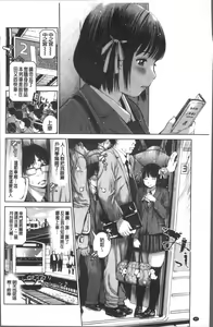 Page 84 of Kounai Baishun - In school prostitution - preview thumbnail