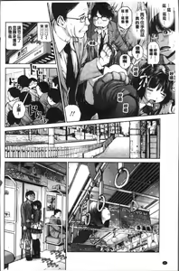 Page 96 of Kounai Baishun - In school prostitution - preview thumbnail