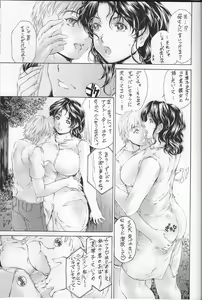 Page 91 of 9-ji kara 5-ji made no Koibito 4~5.9 Soushuuhen - NINE to FIVE LOVER - preview thumbnail
