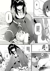 Page 8 of Double Slow Chocolate - preview thumbnail