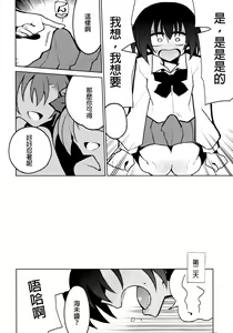 Page 16 of Futanari Umi-chan 4 - preview thumbnail