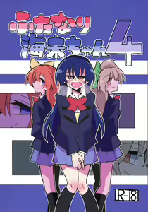Page 2 of Futanari Umi-chan 4 - preview thumbnail