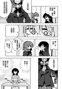 Page 21 of Futanari Umi-chan 4 - preview thumbnail