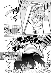 Page 26 of Futanari Umi-chan 4 - preview thumbnail