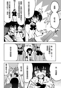 Page 30 of Futanari Umi-chan 4 - preview thumbnail
