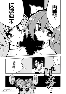 Page 31 of Futanari Umi-chan 4 - preview thumbnail