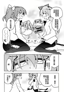 Page 6 of Futanari Umi-chan 4 - preview thumbnail