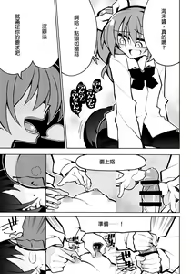 Page 7 of Futanari Umi-chan 4 - preview thumbnail
