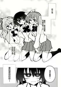Page 9 of Futanari Umi-chan 4 - preview thumbnail