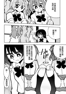 Page 10 of Futanari Umi-chan 4 - preview thumbnail