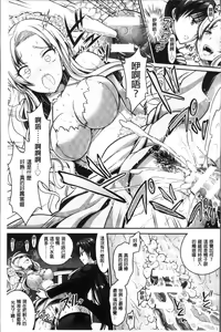Page 106 of Curse Eater Juso Kuraishi - preview thumbnail
