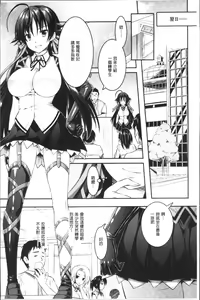 Page 25 of Curse Eater Juso Kuraishi - preview thumbnail